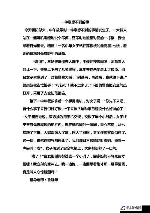 骚年带非同大爷回宾馆之后发生了什么令人意想不到的事