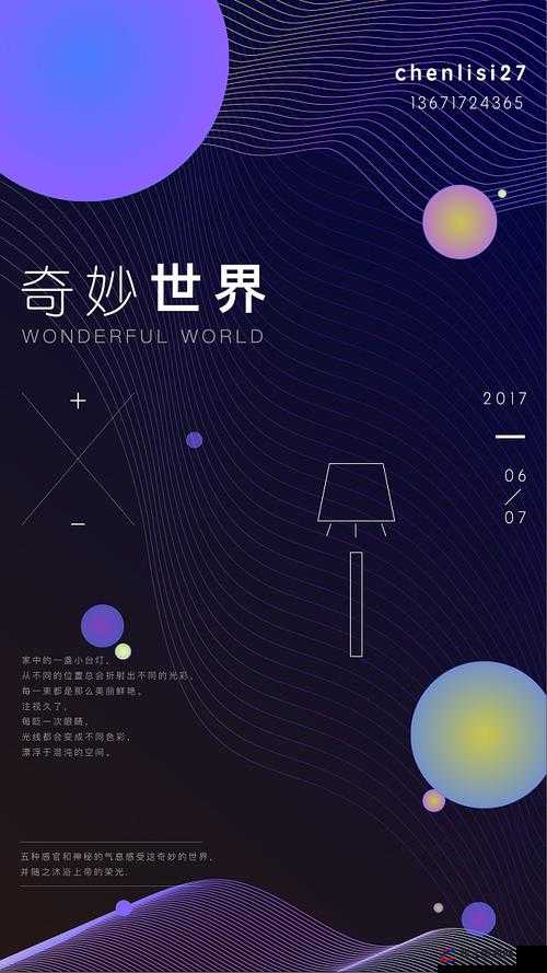 踪合色站：探索多彩世界的综合平台