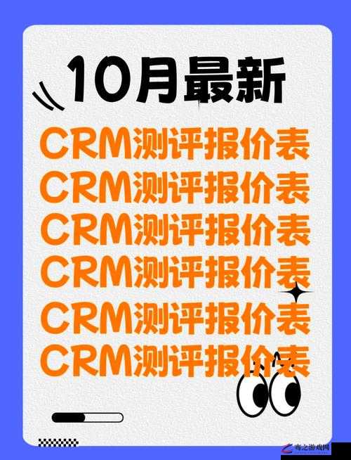 探寻十大免费 CRM 网站，国内外热门之选