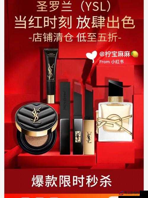 YSL 千人千色 T9T9T90 网页版 带你领略美妆新世界