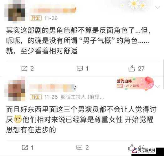 挑战窝囊前夫哥通关攻略：掌握技巧顺利通关秘籍