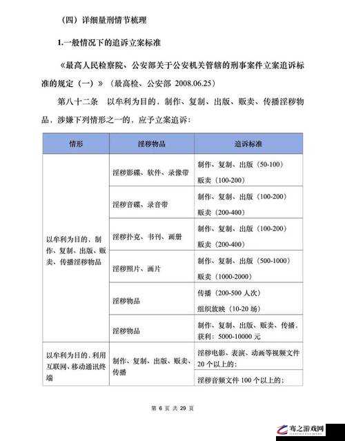 快播怡红网站经营者获刑 传播淫秽物品牟利