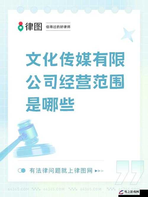 一区二区传媒有限公司：打造优质传媒内容的引领者