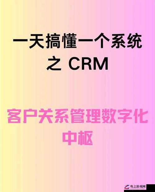 成免费crm 每天：提供全方位客户关系管理解决方案