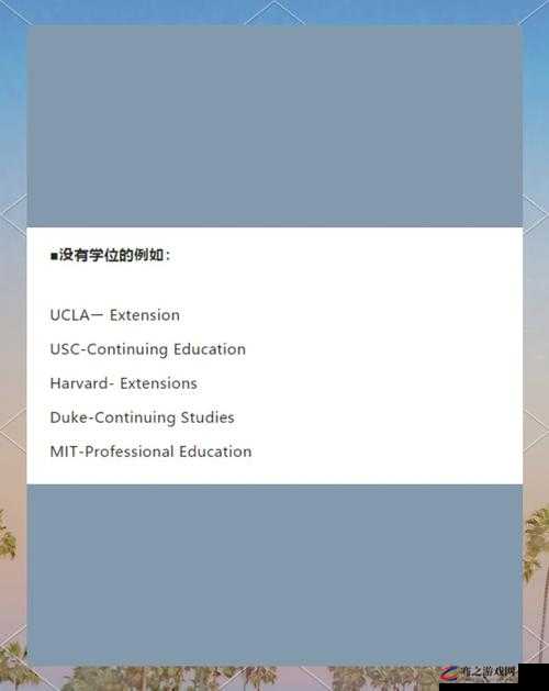 未满十八岁能否上大学：美国教育政策解析