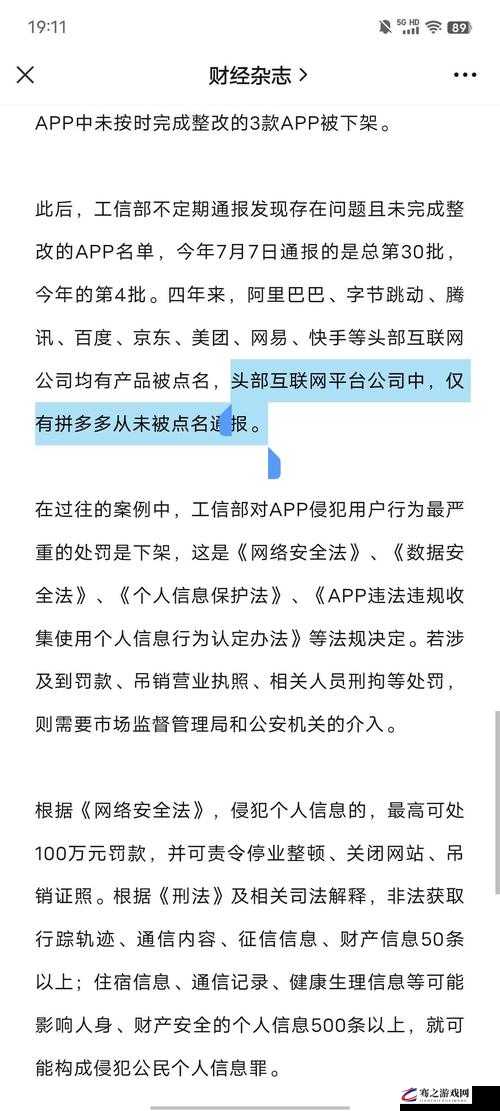 爽一区二区三区将下架整改：背后的原因与影响