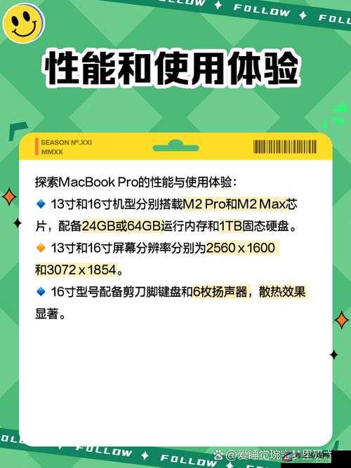 16 岁日本学生 macbookpro 评测-关于该产品的详细体验与感受