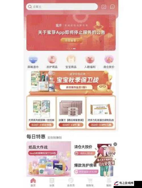 蜜芽秘密入口 3 秒转接取消 VIP：详细步骤与注意事项全解析