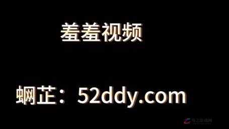 羞羞视频在线阅读页面免费入口页面弹窗秋蝉：诱人内容引发无限遐想