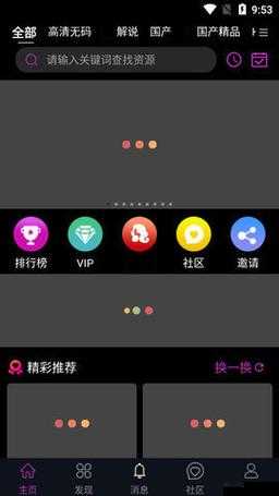 国产成版人视频 app：释放激情的私人领地