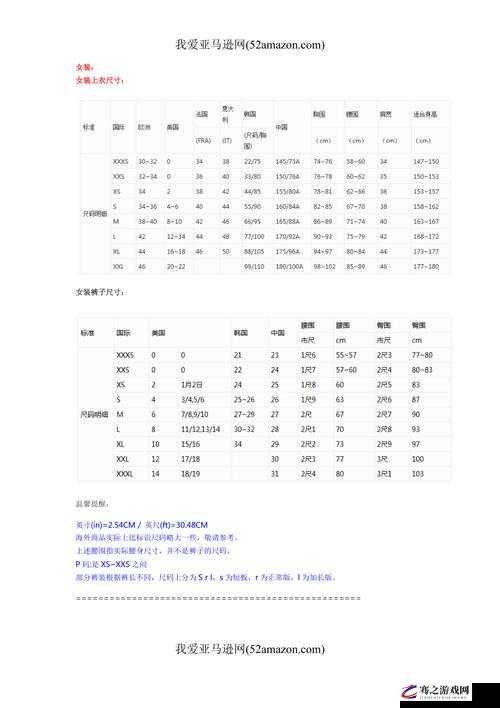 亚洲尺码欧洲尺码美国专线：跨境物流新通道