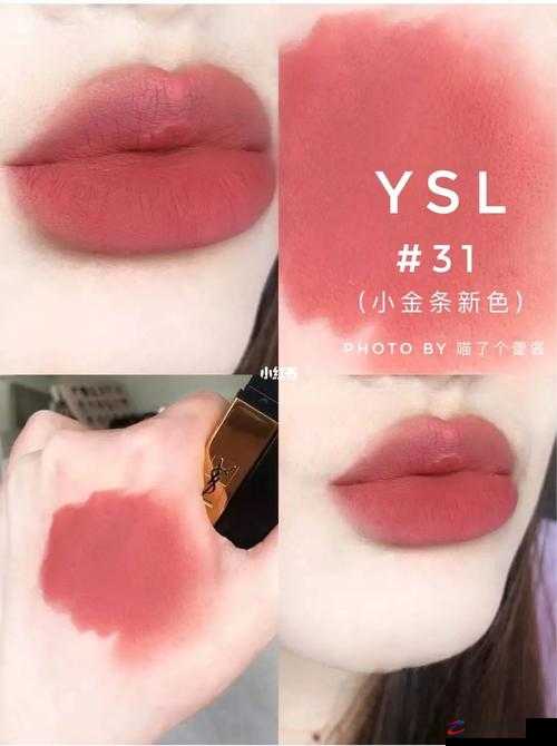 YSL 水蜜桃色推荐：打造甜美迷人妆容必备