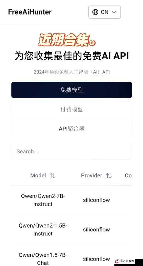 免费开放的 API 大全软件：满足您多样需求的宝库