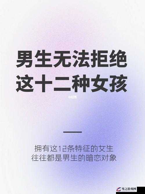 女生喊疼男生喜欢是什么心理之深入探究与分析