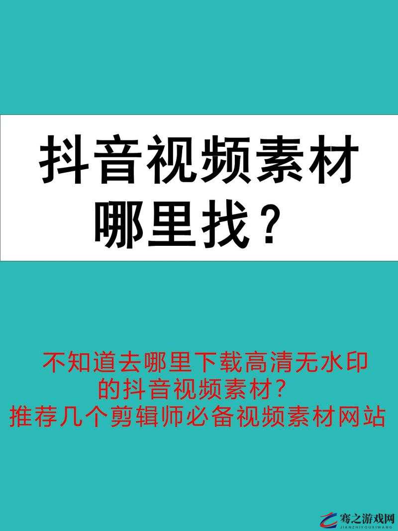 成品短视频软件网站大全 app：提供丰富多样的短视频资源平台