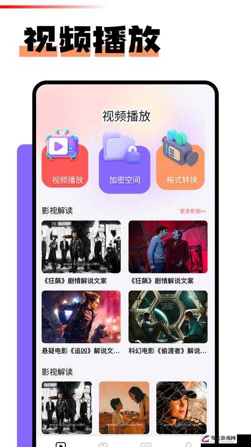 免费的短视频软件 app 下载：海量精彩视频等你来发现