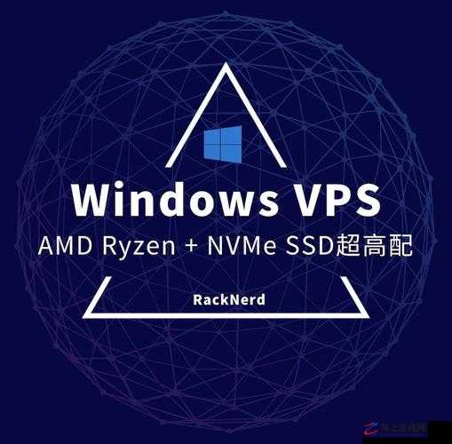 高清 VPSWINDOWS：流畅稳定、安全可靠、性价比高