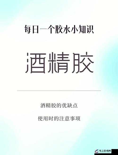 人狗胶配方大全：探索独特胶类制作的神秘配方