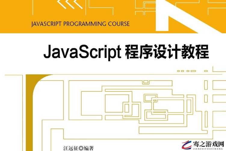 JavaScript 中国免费解除访问时间限制，造福用户