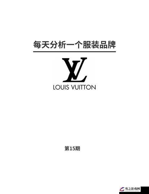 探秘 lv 日本官网官方网站中文版：探寻日本奢侈品牌的独特魅力