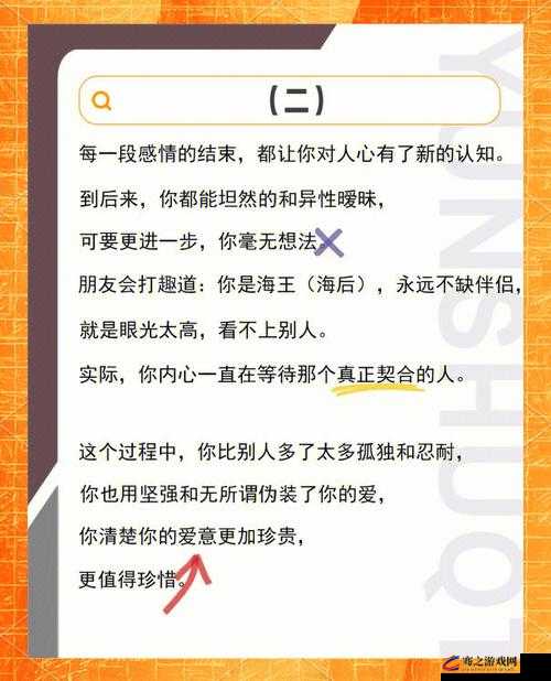 爰妻的秘密：一段不为人知却令人动容的情感历程