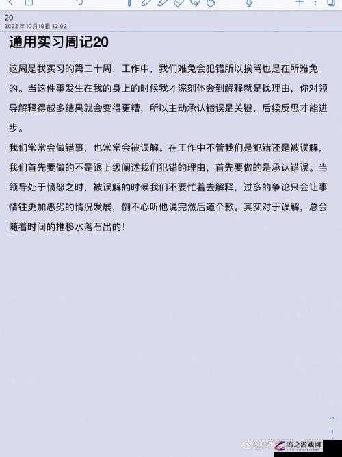 去医院面试遭院长无理弄糟后的遭遇及反思