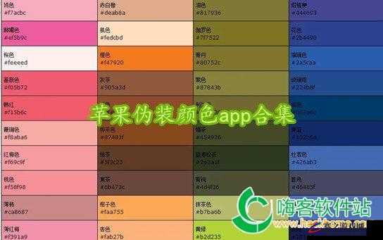 苹果带颜色伪装 app 推荐-这些伪装 app 你一定要知道