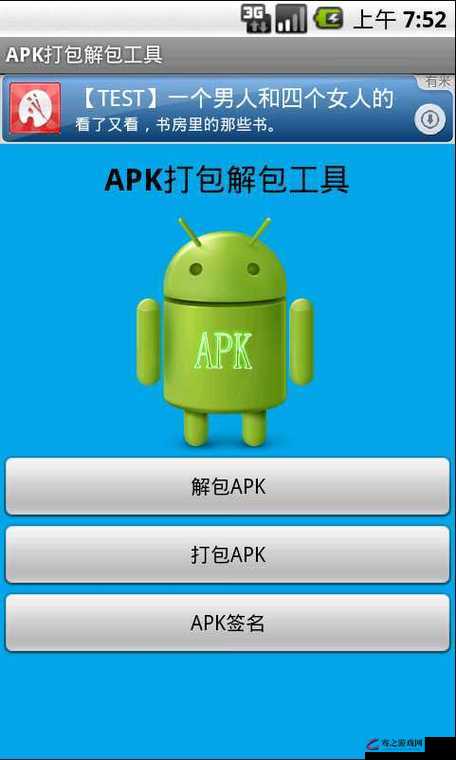 9.1 破解版.apk ：带来全新体验的强大工具