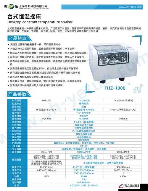 摇床多少钱一台：不同品牌不同型号价格大揭秘