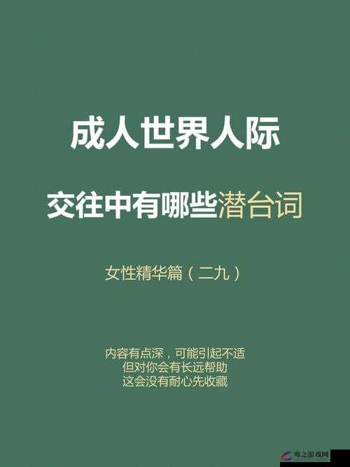 亚洲黄色成人的别样世界：探索未知的激情与诱惑