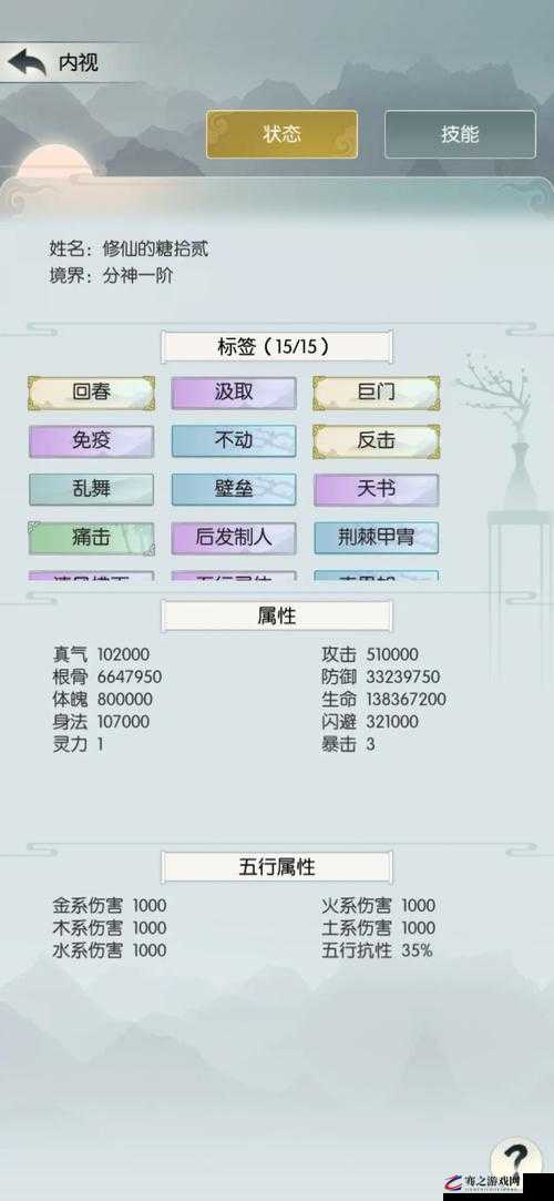 无极仙途时光秘境全面通关攻略，掌握秘籍，解锁你的修仙之旅新高度与境界