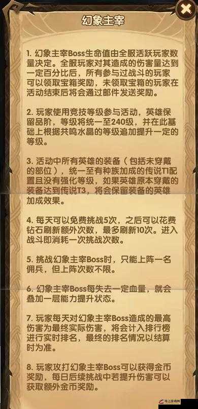 剑与远征秘宝峡湾第四期全面攻略，高效通关阵容推荐与技巧解析