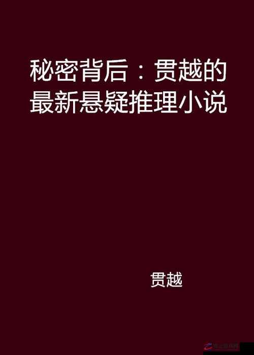 国产乱来XXOV：探索其独特之处与背后的秘密