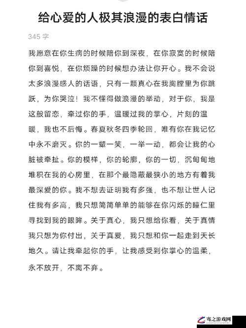 胸前的柔软掌心温热：那一抹温暖与柔情的交织