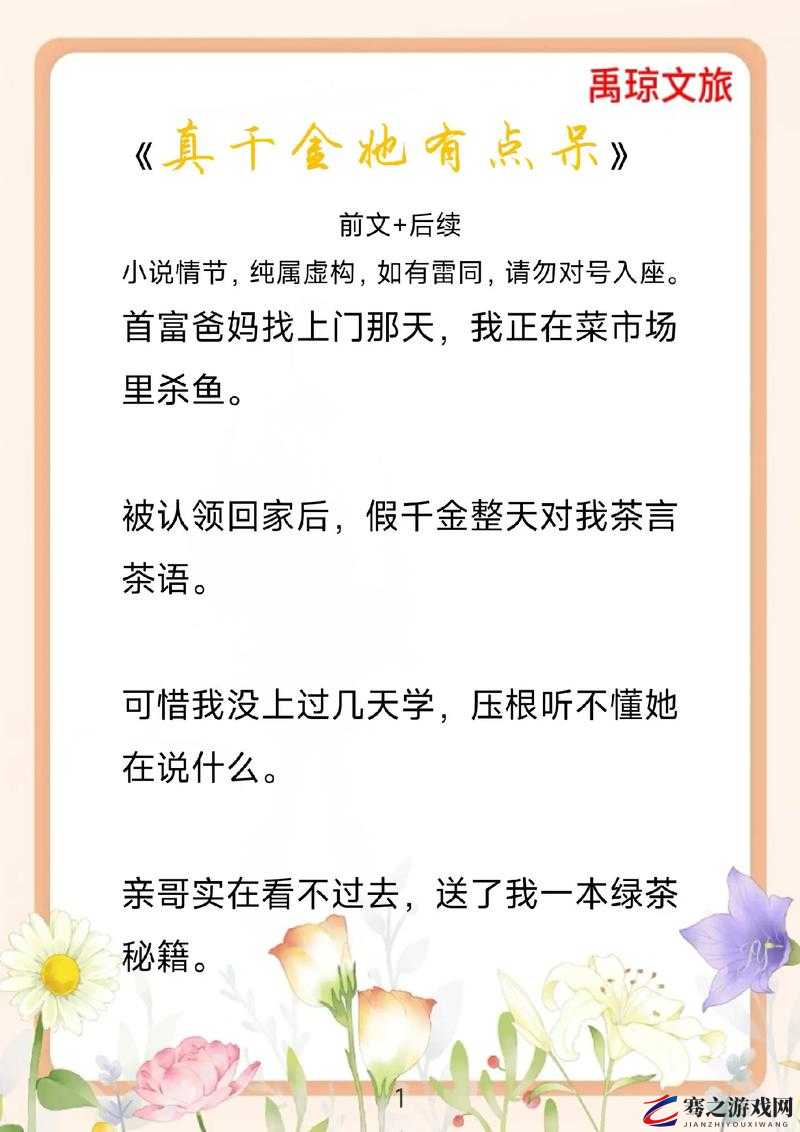 发现他还没有退出去还在里面：后续情节引人遐想