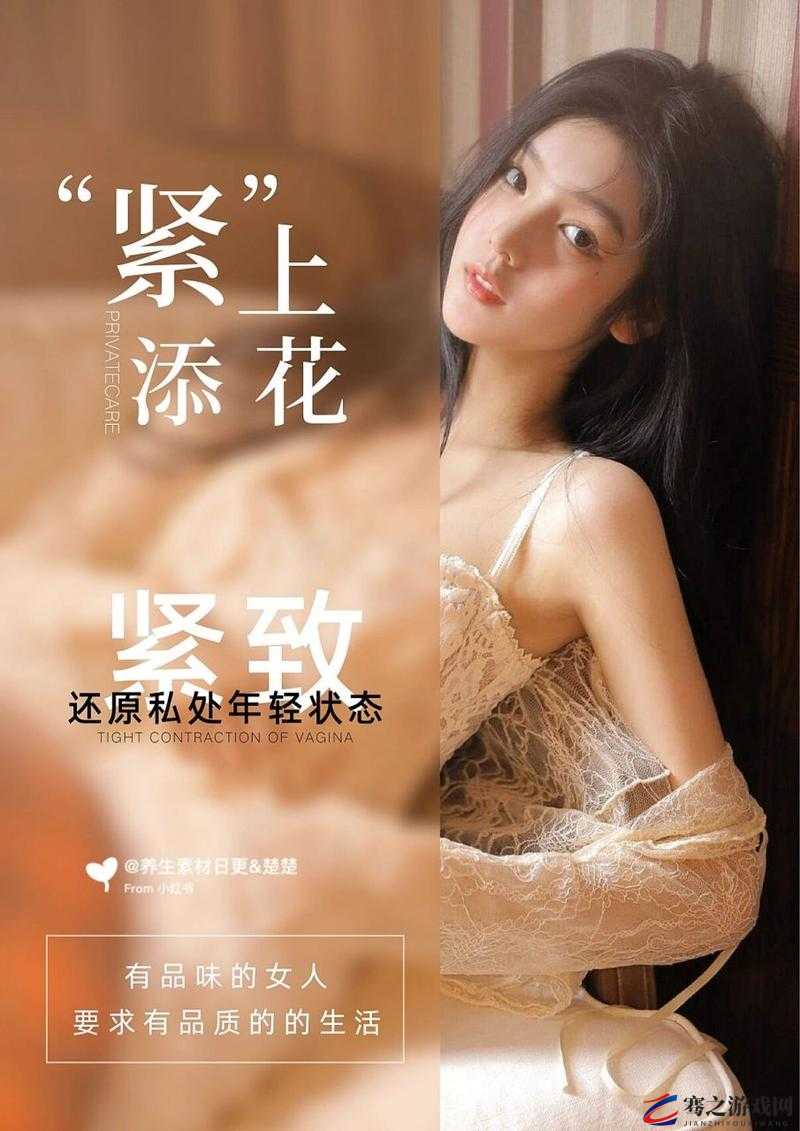 蜜桃皇后私密紧致效果如何：实际体验与用户反馈大揭秘