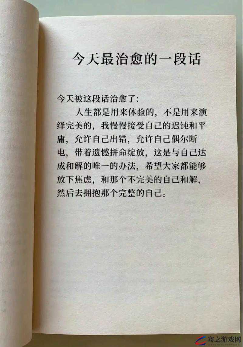 刚开始拒绝后来慢慢接受视频最终还是欣然接纳