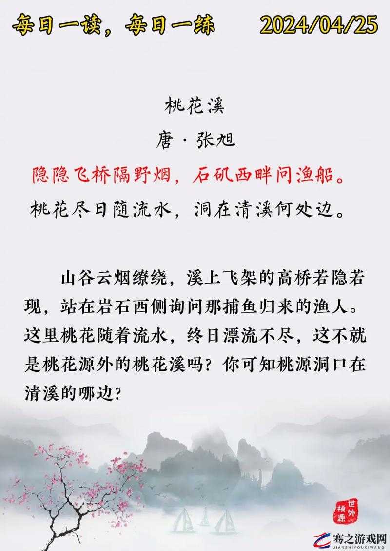 桃花洞口已是溪水潺潺如诗如画，见证大自然的魅力