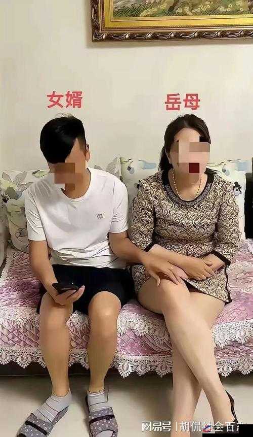 女婿一会叫妈一会叫阿姨：是叫错了还是另有隐情？