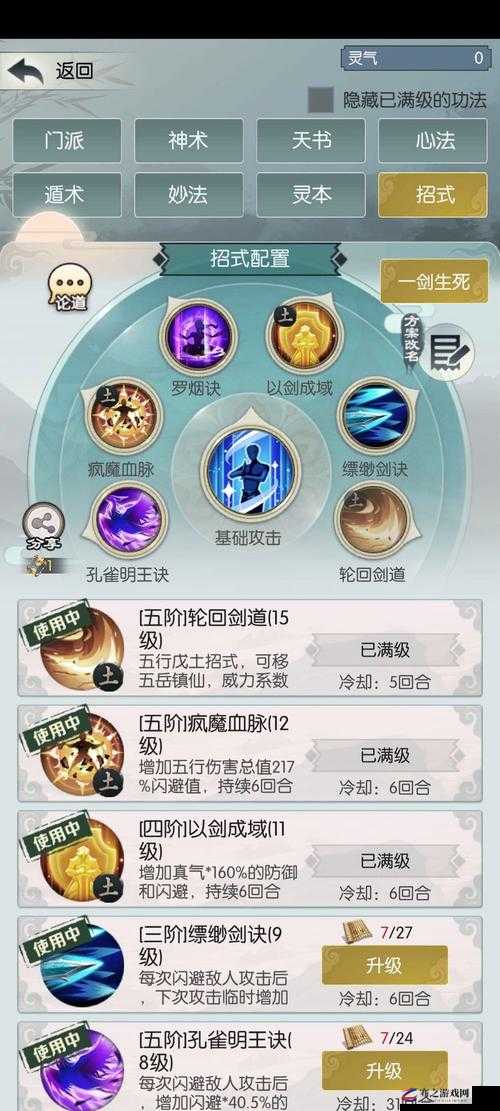 无极仙途游戏中焰狼灵兽的全方位获取途径及详细解析