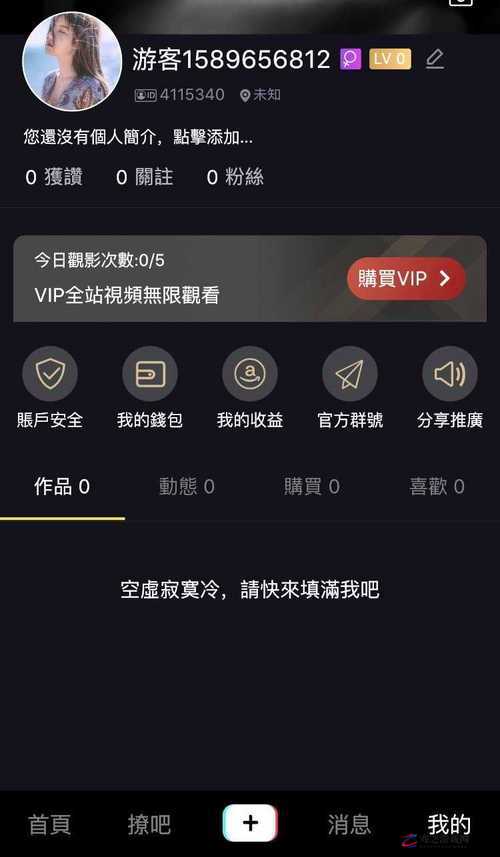 成品短视频 app 下载攻略：如何快速安全地获取