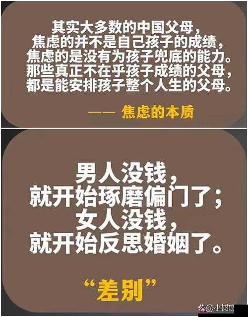 妈妈说今晚爸爸不回家：一场家庭情感的风暴