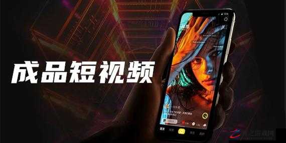 成品短视频App软件大全ios：呈现丰富精彩的短视频世界