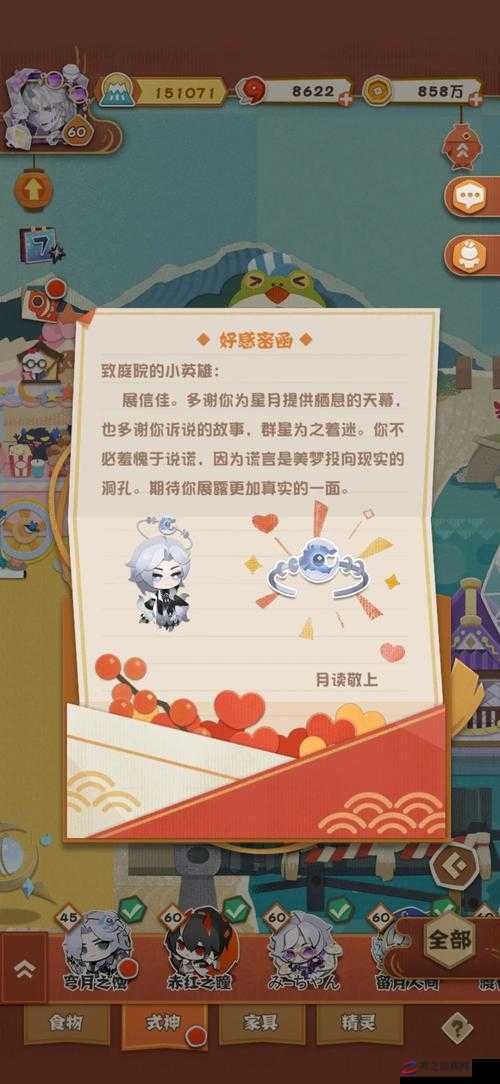 阴阳师妖怪屋9月限定，揭秘神秘图案，详细剪召唤卡纸教学指南