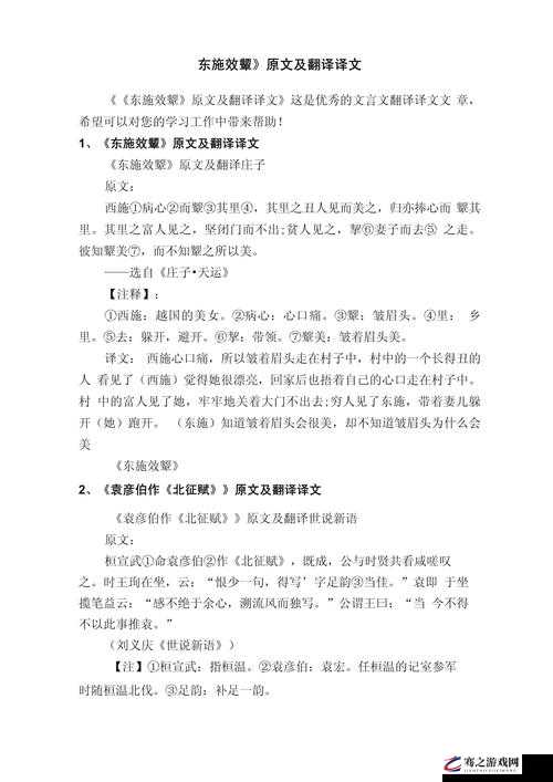 四叔三次索取原文及翻译注释之详细解读与深入分析