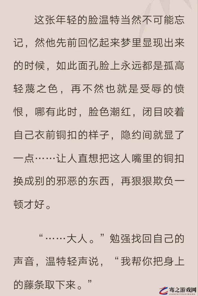 被啪到合不拢腿：一种难以言喻的经历