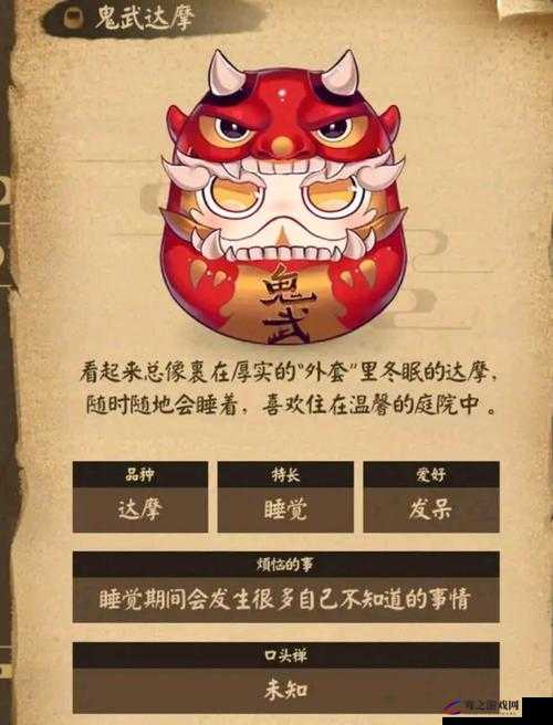 揭秘阴阳师鬼武达摩，探索神秘式神养成材料背后的奥秘与技巧