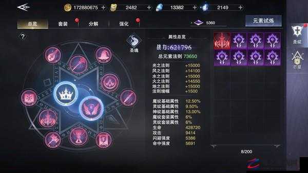 新神魔大陆深度解析，全面掌握圣纹系统玩法与技巧