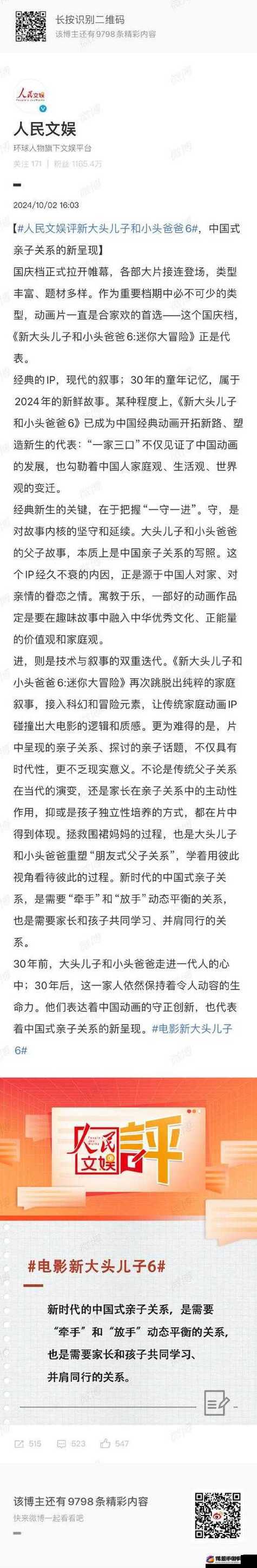 需要爸爸播种：探讨家庭与成长的重要性