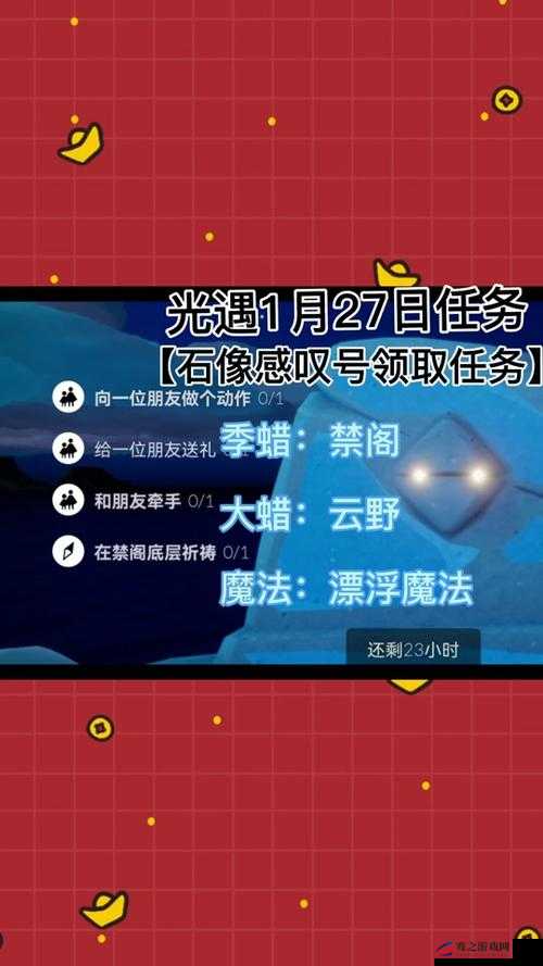 光遇海上探秘深度解析，巨石之谜解锁方法及第二个感叹号任务全攻略